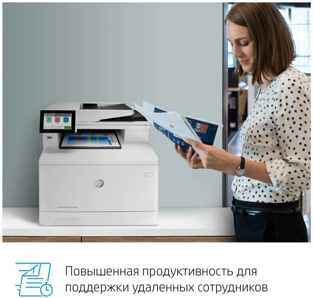 МФУ HP Color LaserJet Enterprise MFP M480f Printer/Scanner/Copier/Fax, A4, 600x600 dpi, 27(27)ppm, 2Gb, 800 Mhz, 2trays 50+250,ADF50, Duplex, USB/GigEth, Duty cycle - 55 000