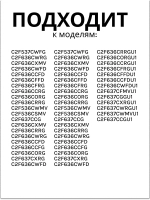 Ящик мк 0060231046HRC (0060845342A) Haier