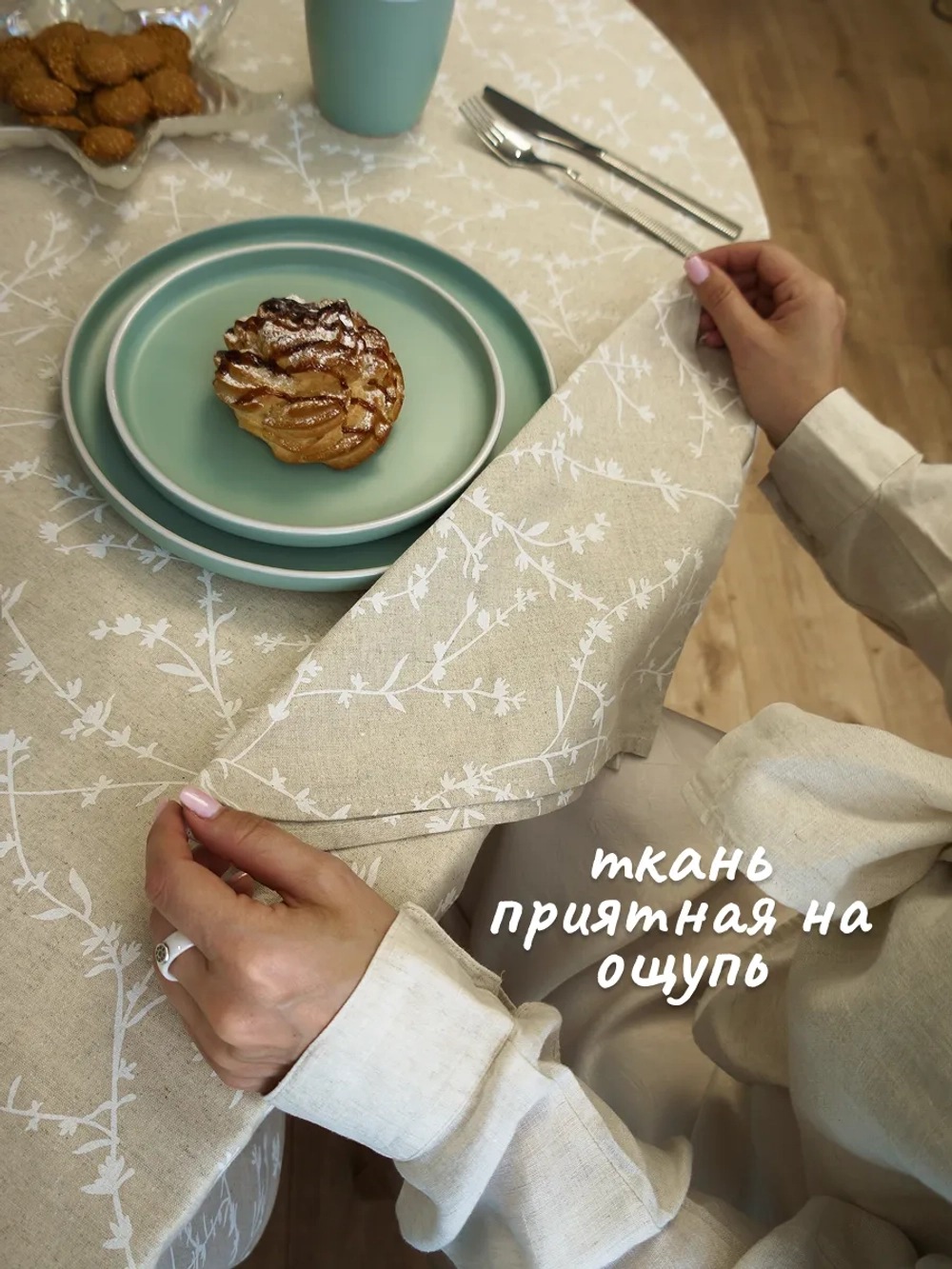 Скатерть тканевая на стол из льна 150х180