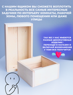 Деревянный ящик 23*22 см ( 1 шт)