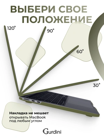 Чехол накладка Gurdini для Macbook Air 13.6" 2022 (A2681) пластик матовый Pine Forest