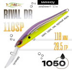 Воблер TsuYoki Rival DR 110SP (110мм, 20.5гр)