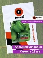 Перец Олмака F1 25шт.