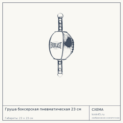 Груша боксерская пневматическая 23 см — от 9 100 ₽