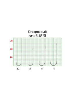 Крючок рыболовный СТАВРИДНЫЙ 9115Ni с ушком №6