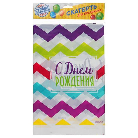 Скатерть для дня рождения