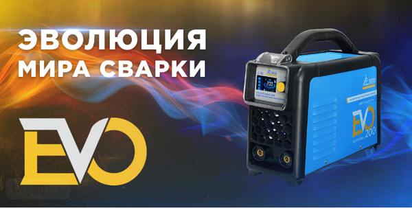 EVOлюция мира сварки!