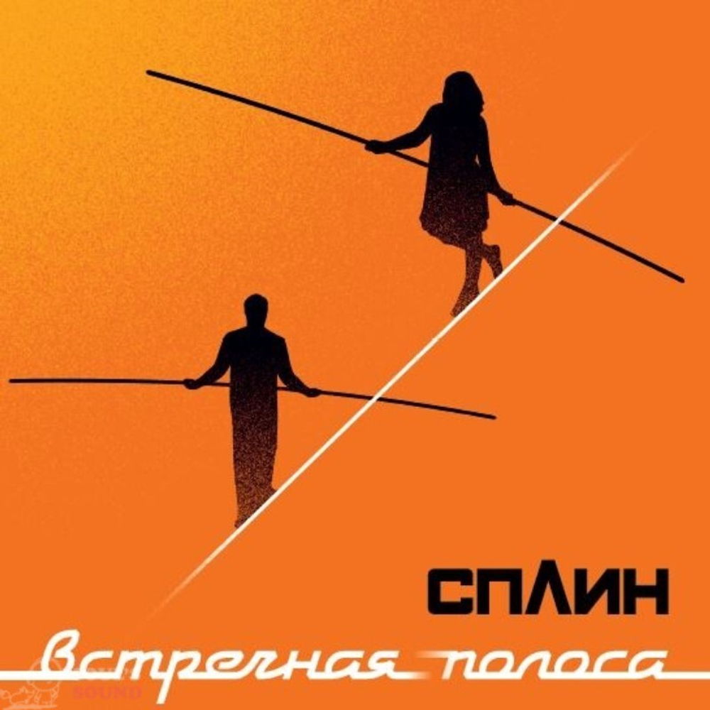 Сплин / Встречная Полоса (LP)