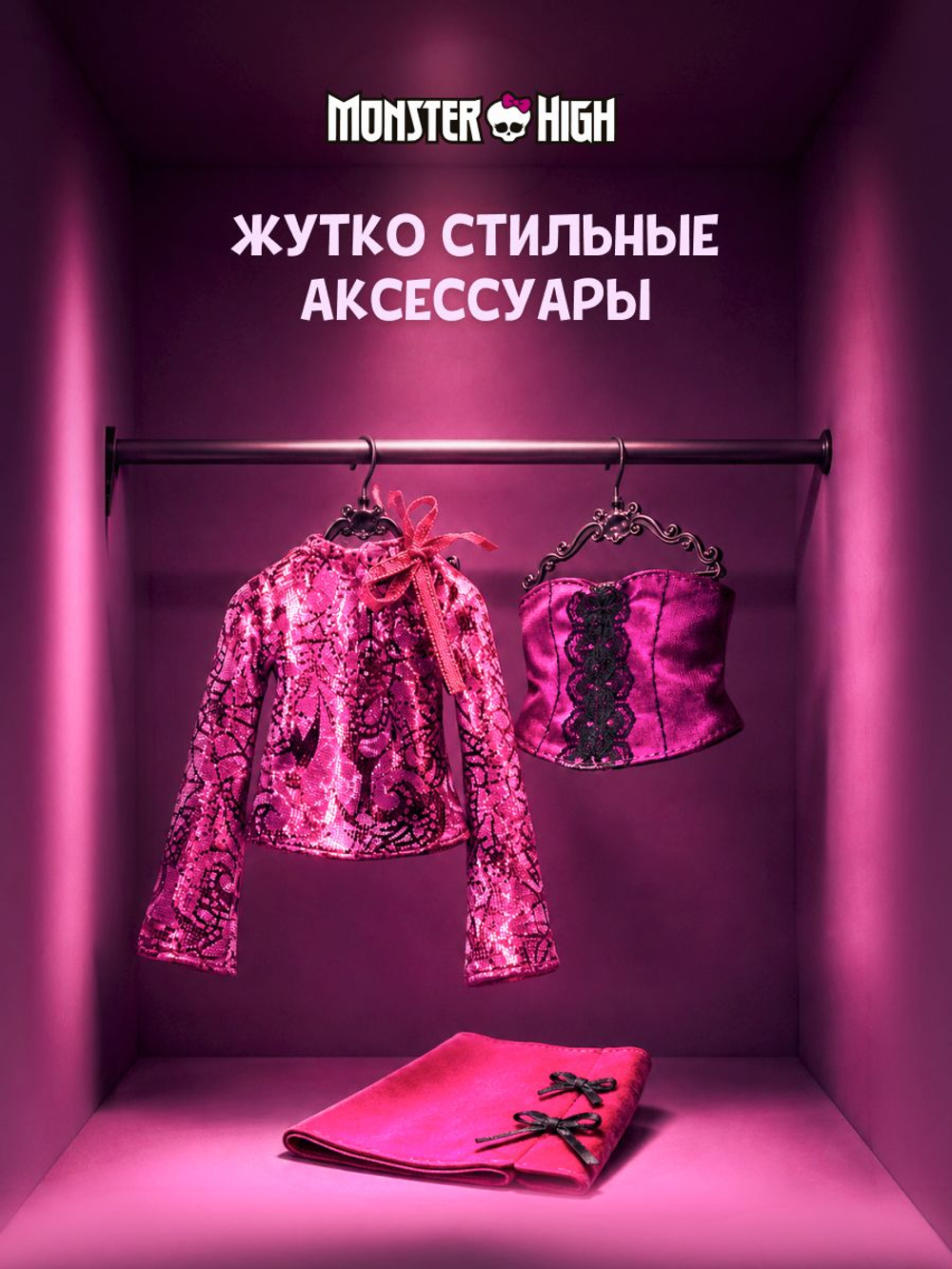 Модная кукла Монстр Хай - Клодин Вульф. Mattel Monster High Гардероб с одеждой для кукол и аксессуарами. Игрушки для девочек, HYB12