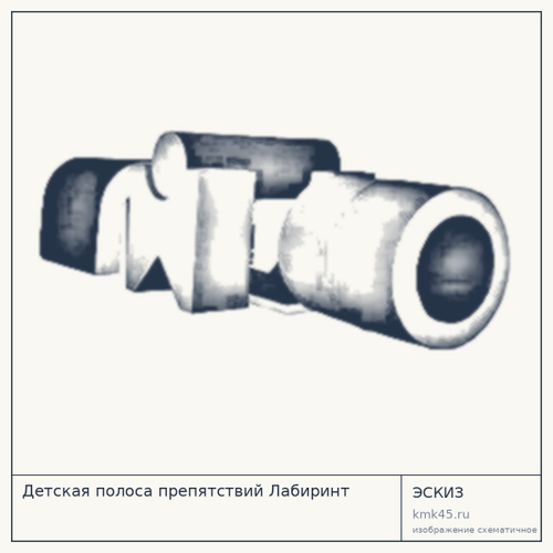 Детская полоса препятствий Лабиринт — от 33 000 ₽