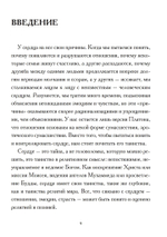 Родственные души