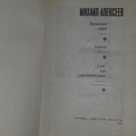 Книга " Вишнёвый омут. Карюха. Хлеб имя существительное"