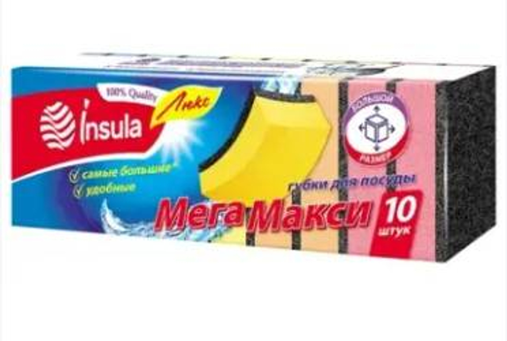 INSULA Губки д/посуды Люкс МАКСИ 10шт  *30