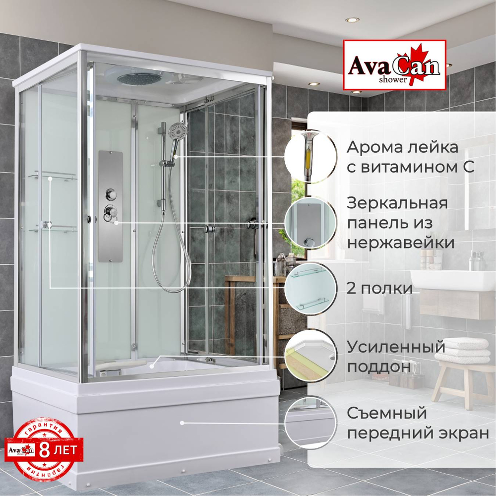 Душевая кабина AvaCan (АваКан) V5012 стандартная