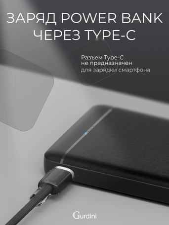 Дополнительный аккумулятор Gurdini Slim Series GPSS-0010B 10000 mAh Black