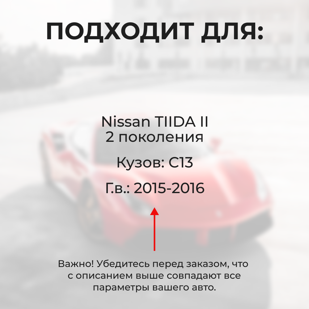 Ремкомплект ограничителей дверей Nissan TIIDA (II) C13 (4 двери, тип 25) 2015-2016