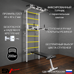 сШведская стенка Sv Pro 804 (Турник Pro/Брусья/стойка/Скамья)