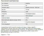 Петля скрытая Apecs 110*30-3D-Z-CRM матовый хром (R15) (B2B)