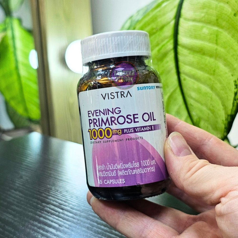 Пищевой экстракт VISRTA Primrose oil Масло вечерней примулы 45 шт