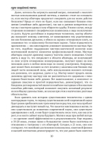 Путь индийской магии (PDF)