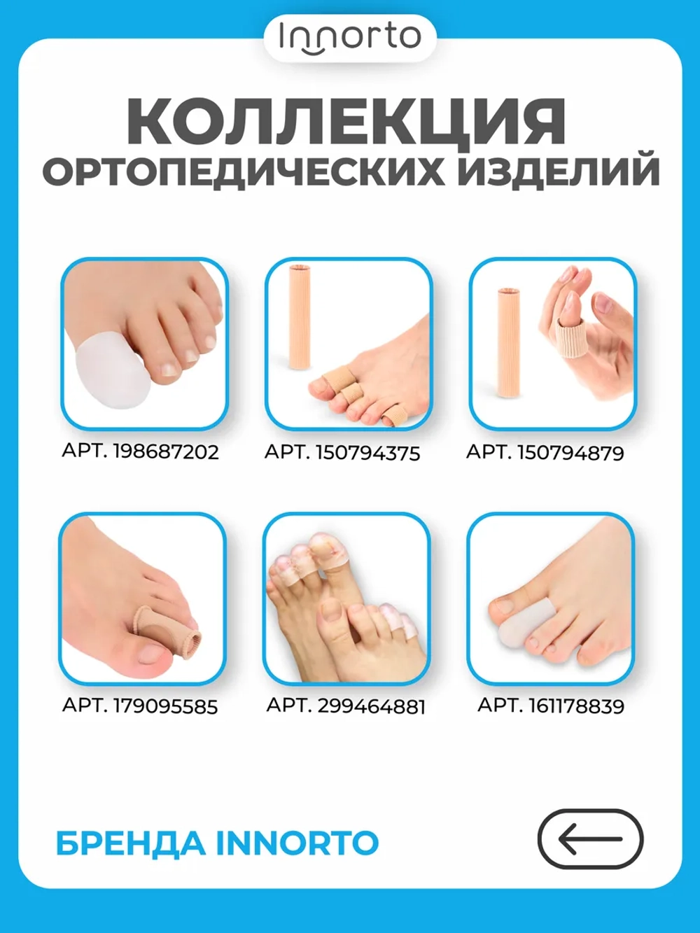 Силиконовые напальчники для стоп