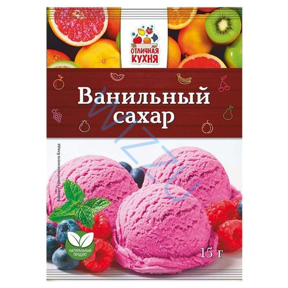 Ванильный сахар 15 гр. *220 (11 бл*20шт) Отличная Кухня