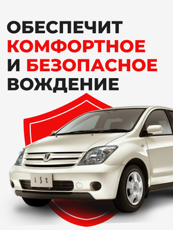 Ремкомплект рулевой рейки для ЭУР Toyota IST (II) [Кузов: NCP115] (2007-2016) (R-43)