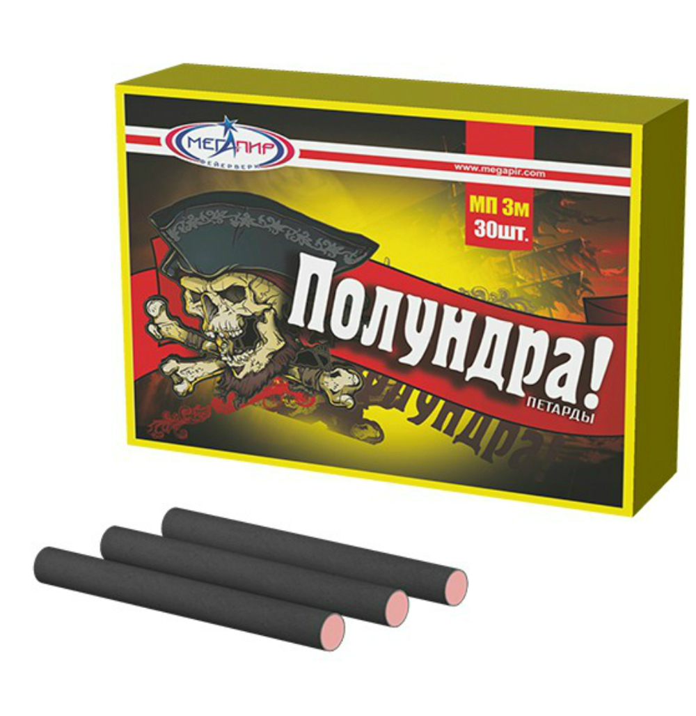 ПОЛУНДРА