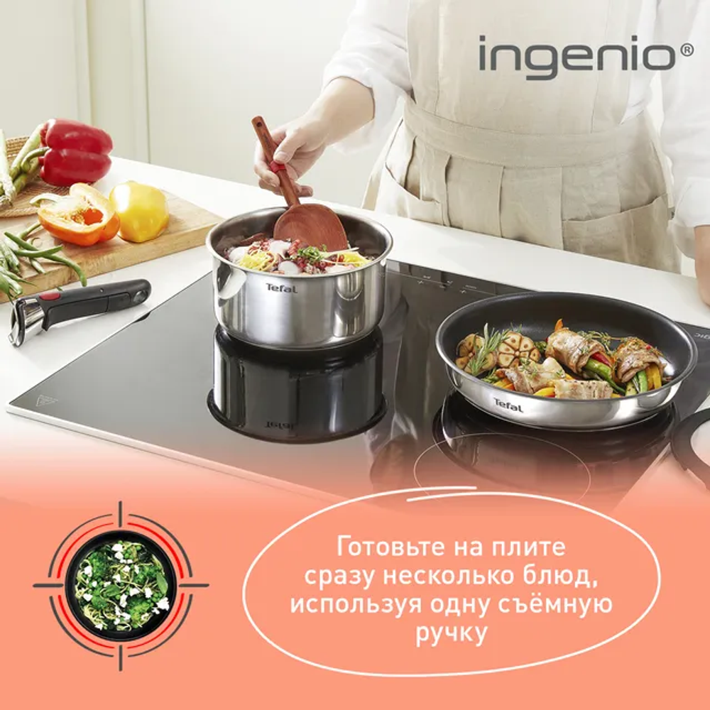 Набор посуды Tefal из нержавеющей стали Ingenio Cook Eat Tefal 3 предмета L8813S75