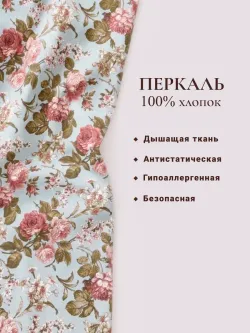 Пододеяльник с вырезом ромб 2-сп без молнии 175х215 см