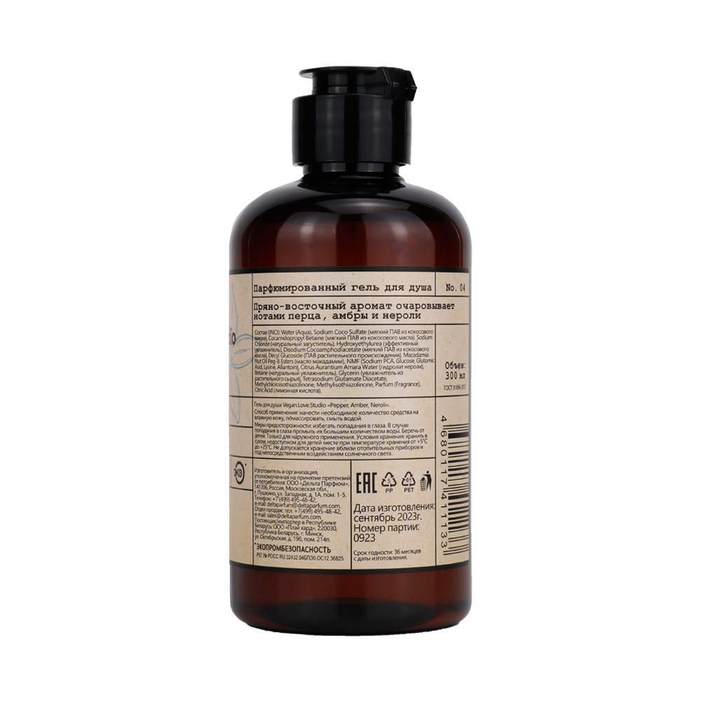 Гель для душа VEGAN.Love.Studio «Pepper, Amber, Neroli» 300 мл