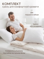 Подушка 70x70 см для сна 2 шт