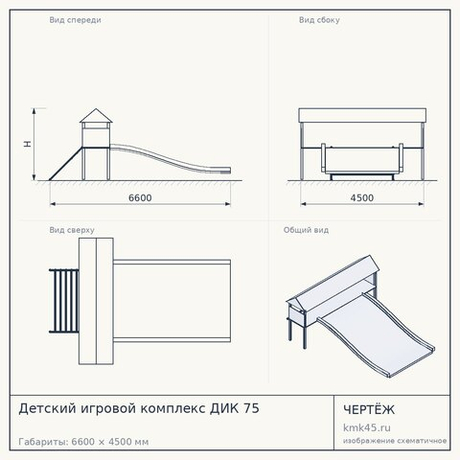 Детский игровой комплекс ДИК 75