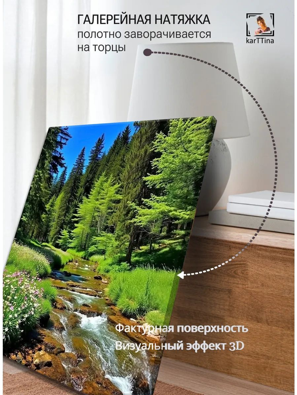Картина "Лесной поток", интерьерная 50х70см 1шт.
