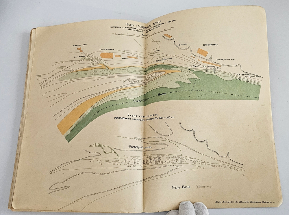 "Затоны и зимовки верхнего плеса реки Волги". 1917г. - раритет