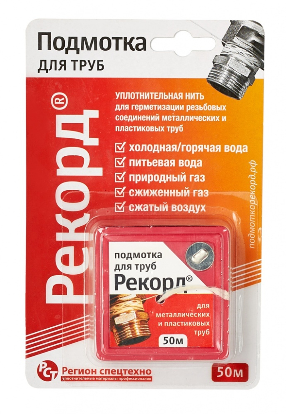 Нить для герметизации резьбы 50м. РЕКОРД