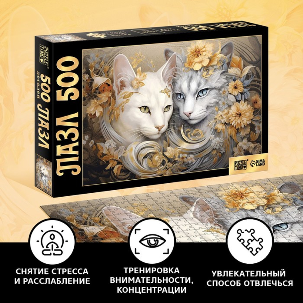 Пазл «Кошачий мир», 500 деталей