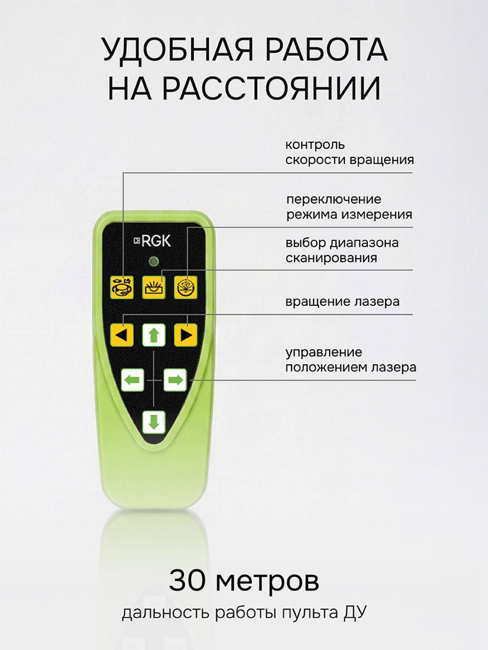 Комплект: ротационный нивелир RGK SP-610G с зеленым лучом + элевационный штатив RGK SH-170, RGK