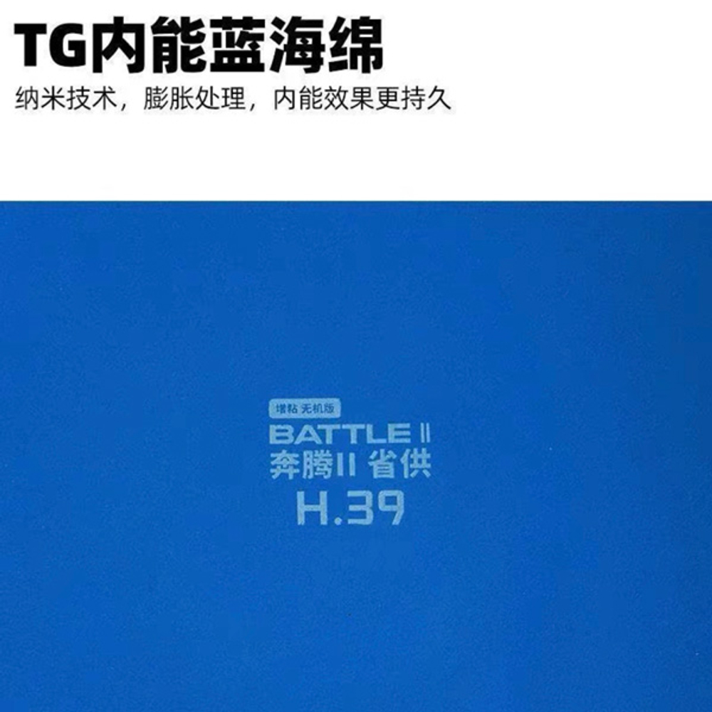 Friendship 729 BATTLE II Provincial (Blue sponge)
