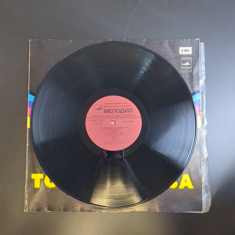 LP Том Джонс – Лучшие Песни Из Репертуара Тома Джонса. Виниловая пластинка 12 дюймов. Мелодия СССР.