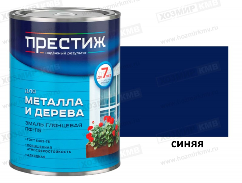 0,9 кг (ПРЕСТИЖ) Эмаль синяя ПФ-115