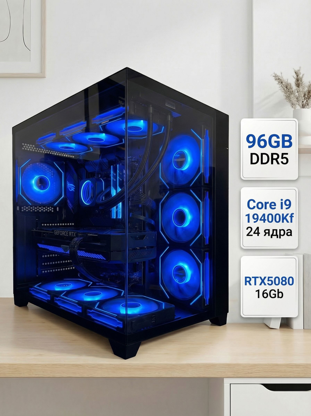 Core i7 14700KF/ Z790/ RTX5080 16Gb Мощный игровой компьютер Intel 14700KF 20ядер/ DDR5 96GB/ SSD 2000Gb/ HDD 4000Gb/ 850W/ Win 11 PRO
