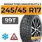 Nokian Tyres Hakkapeliitta 9 245/45 R17 99T XL шип.