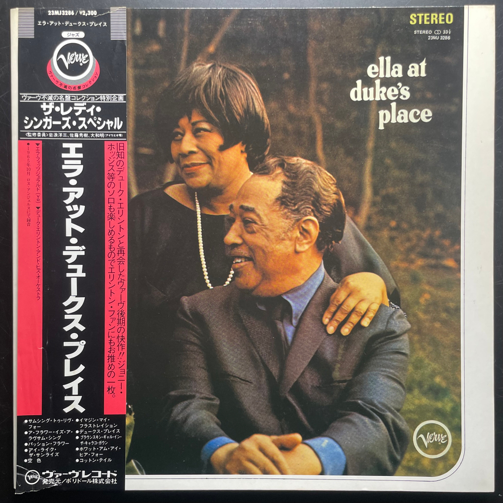 Ella Fitzgerald and Duke Ellington ‎– Ella At Duke's Place (Япония 1983г.) Promo