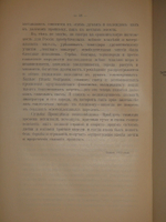"На Афон и Святую землю. Часть I. На Афон через Киев, Одессу, Константинополь. Ч I ( и единственная, более не вышло )". С.Ф.Германов. 1912г.