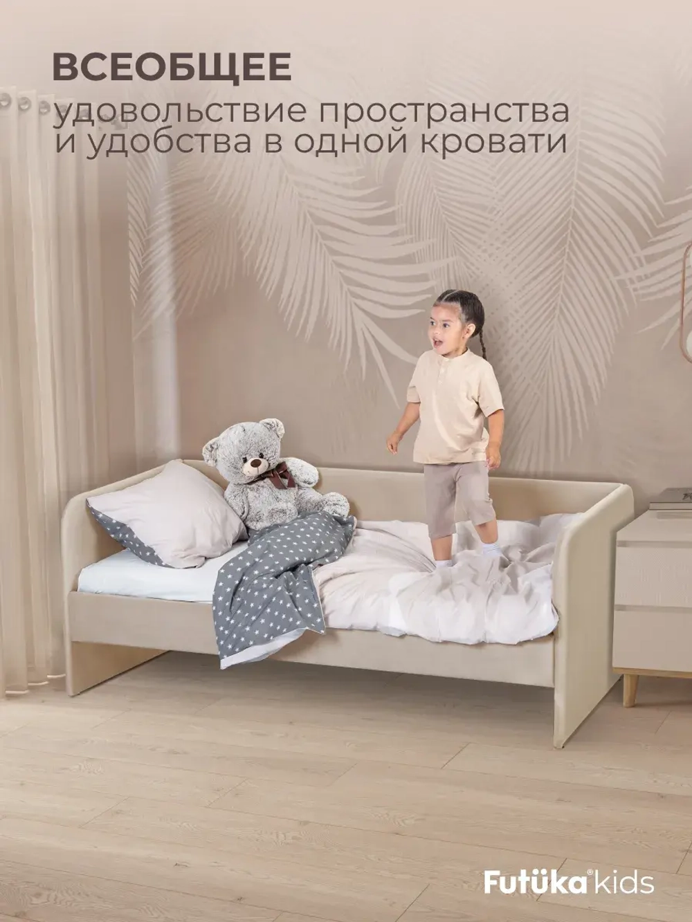 Кровать детская 160х80см мини Майло