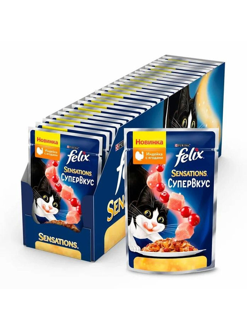 Влажный корм Felix Sensations СуперВкус для кошек, индейка с ягодами, 26 шт x 75 г