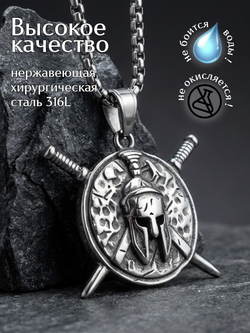 Кулон Шлем Воина на цепочке