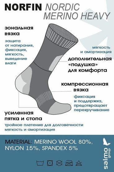 Носки T3P Nordic Merino Heavy