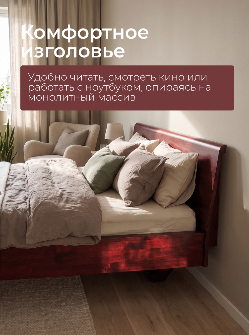 Кровать 160х200, Калантея, двуспальная, из дерева, парящая, массив березы, Dipriz